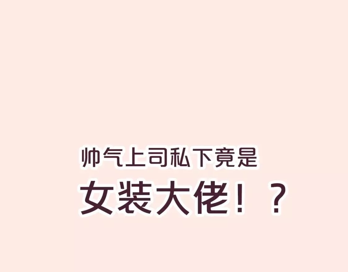 黑莲花攻略手册,第127话 噩梦,第157张